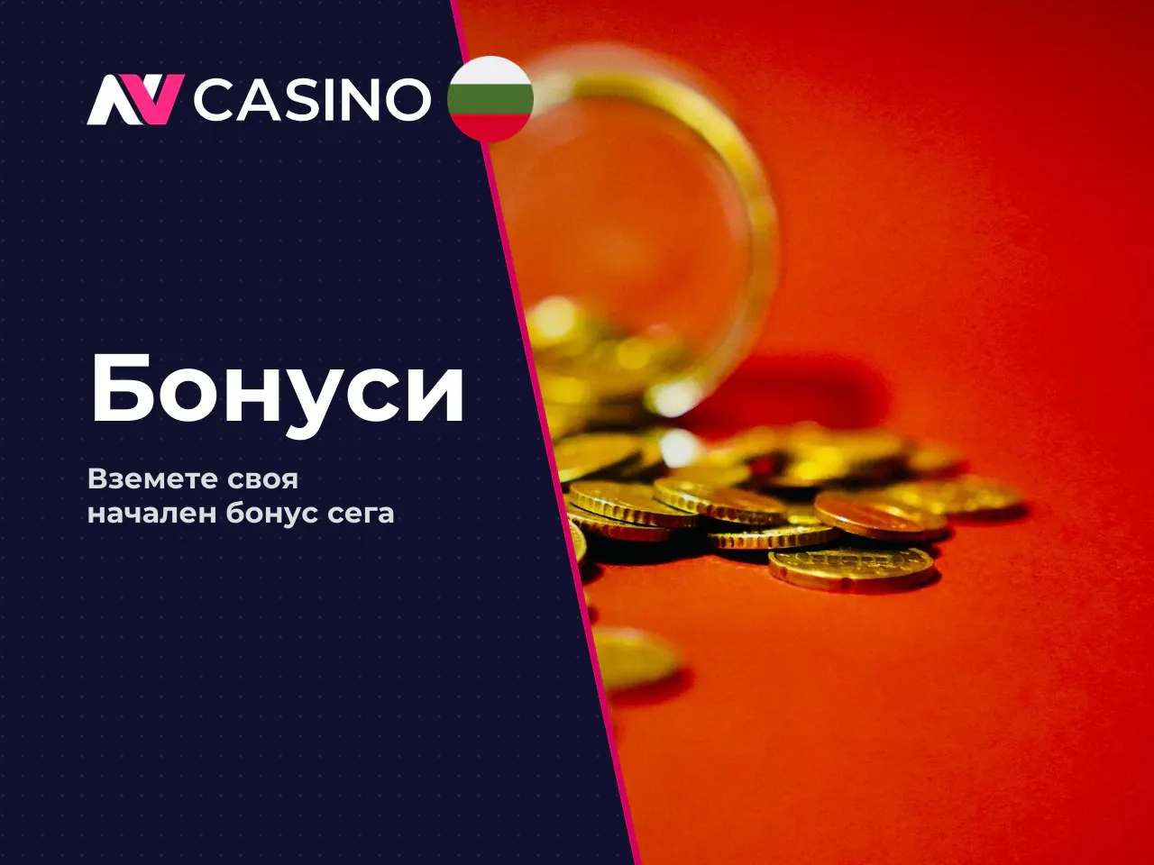 Welcome бонус, безплатни завъртания и VIP
