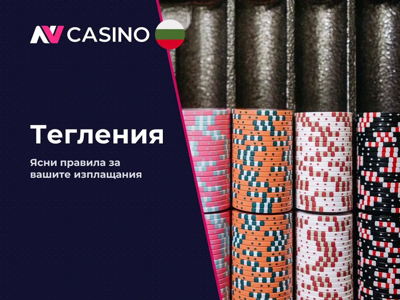 Скрити срокове за теглене на по-големи