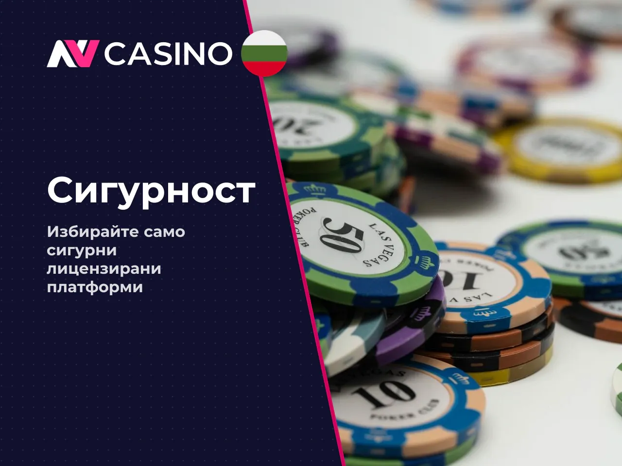 От друга страна, категорично съветваме да